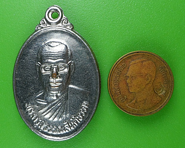 เหรียญหลวงปู่เย็น วัดโพธิ์ทองเจริญ นครราชสีมา .B235.