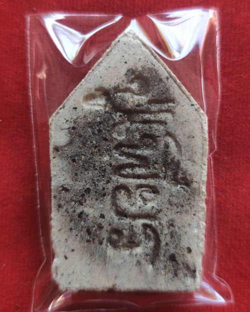 พระขุนแผน ดินร้อยโป่ง หลวงปู่เพียร วิริโย วัดป่าหนองกอง จ.อุดรธานี