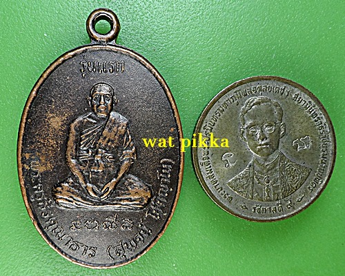เหรียญรุ่นแรกหลวงพ่อสุพจน์ วัดกลาง บุรีรัมย์ .B240.*