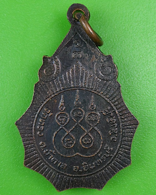 เหรียญร.๓หลวงพ่อดวง วัดทอง สิงห์บุรี .B244.