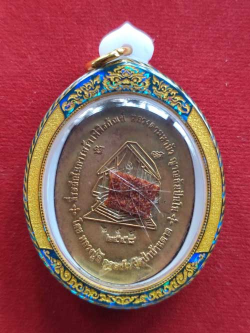 ล็อคเก็ตครึ่งองค์ หลวงตามหาบัว ญาณสัมปันโน วัดป่าบ้านตาด จังหวัดอุดรธานี