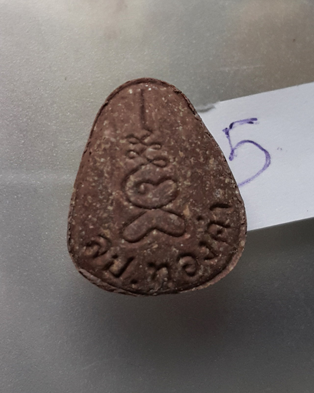 พระปิดตาสาริกา หลวงปู่ทองคำ สุวโจ จำนวนการสร้าง 5000 องค์ สวย พร้อมกล่องเดิมๆ