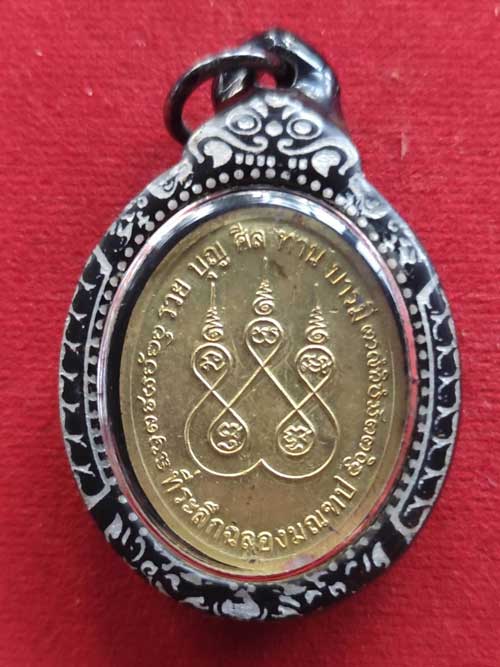 ล็อคเก็ตรุ่นแรกหลวงปู่สรวง สิริปุญโญ จังหวัดยโสธร