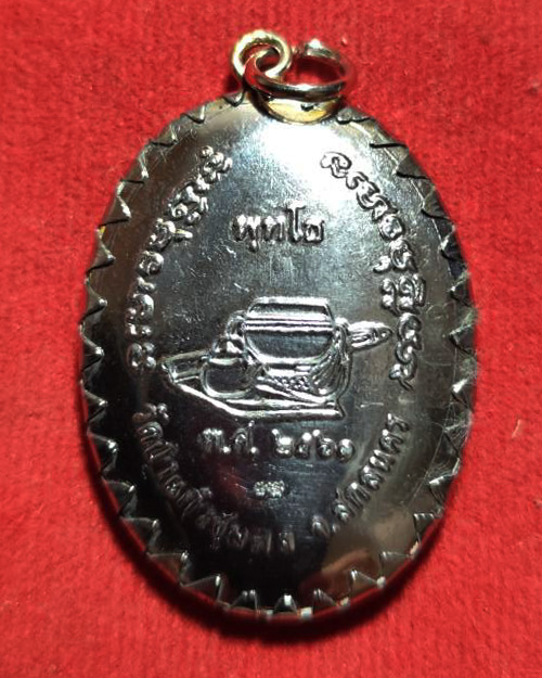 ล็อคเก็ตรูปไข่นั่งเต็มองค์หลวงปู่อุ่นหล้า วัดป่าแก้วชุมพล จังหวัดสกลนคร