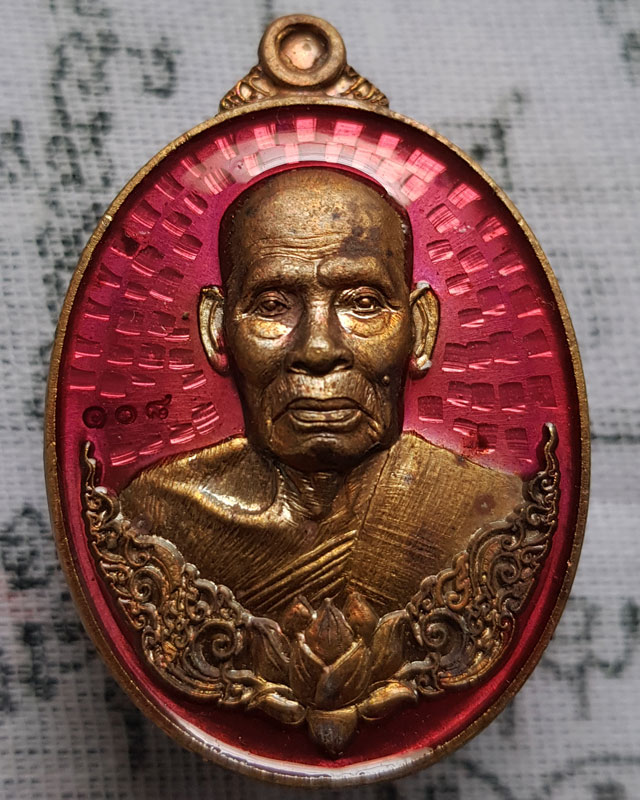 หลวงพ่อพัฒน์ ปุญญกาโม วัดห้วยด้วน จ.นครสวรรค์ รุ่น เศรษฐีพันล้าน ( รวยที่๑ ) พร้อมกล่องเดิม