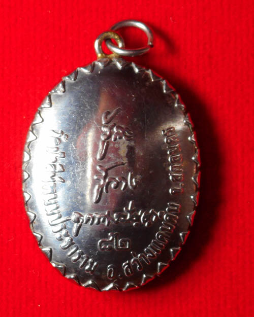  ล็อกเก็ตหลวงปู่บุญมา คัมภีร์ธัมโม วัดป่าสีห์พนม จังหวดสกลนคร