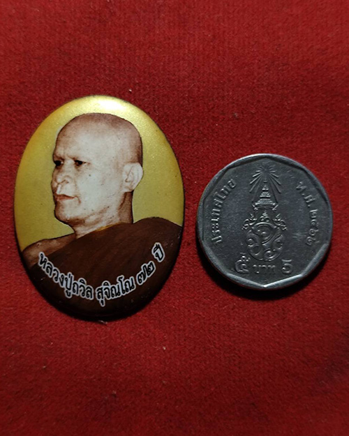 ล็อคเก็ตหลวงปู่ถวิล สุจิณโณ    วัดป่าสุจิณโณ อ.บ้านฝาง จ.ขอนแก่น ฉากทอง