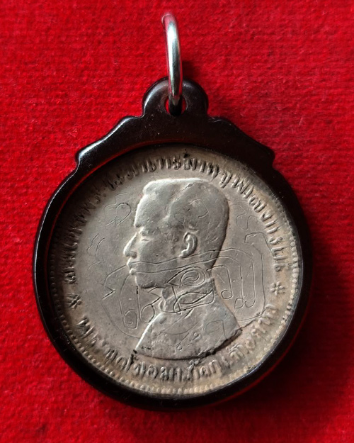 เหรียญรัชกาลที่๕ เนื้อเงิน (จาร..ยันต์ใหญ่) หลวงพ่อทอง วัดบ้านโนนยาง จ.อุดรธานี