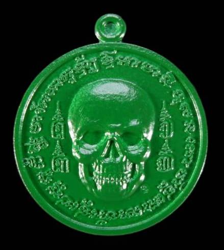 เหรียญกะโหลก (เหรียญพรายกระซิบ ขอฟ้าไม่ได้ให้มาขอดิน) เนื้อโลหะอาถรรพ์พรายเขียว สวยครับ