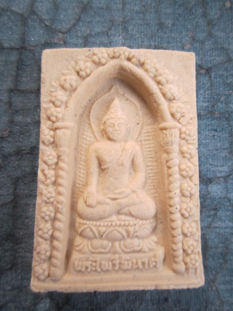 พระไพรีพินาศสมเด็จพระสังฆราช  ปี2534