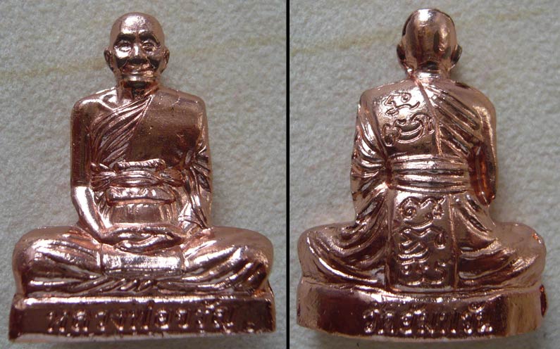 หลวงพ่อจรัญ วัดอัมพวัน รุ่นเจริญพร รูปเหมือนปั๊มพิมพ์เข่ากว้าง รุ่นแรก เนื้อทองแดงพิเศษ หมายเลข 120 