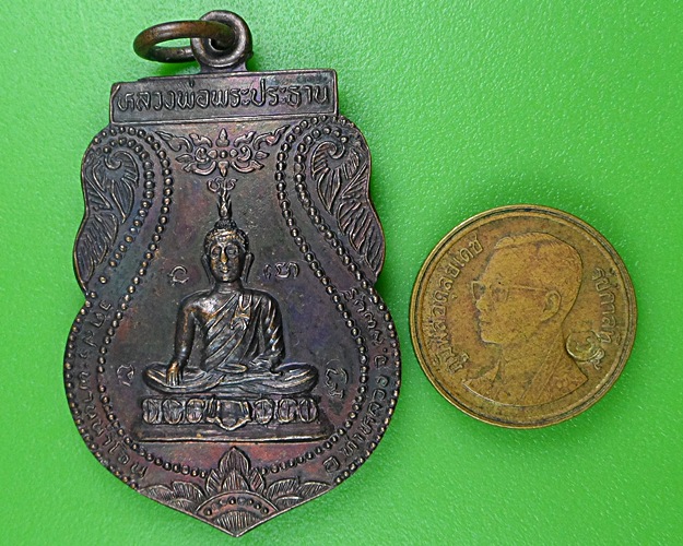 เหรียญพระพุทธ วัดสะพานน้ำโจน ลพบุรี .B257.