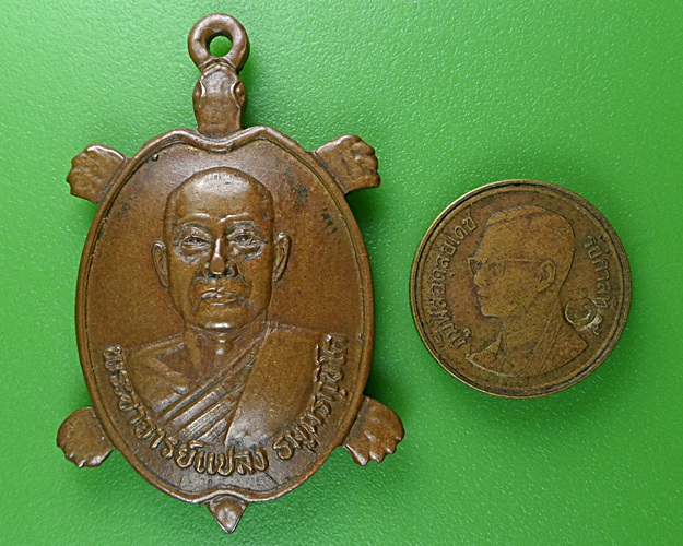 เหรียญเต่าพระอาจารย์แปลง วัดพานิชธรรมิการาม ลพบุรี .B258.