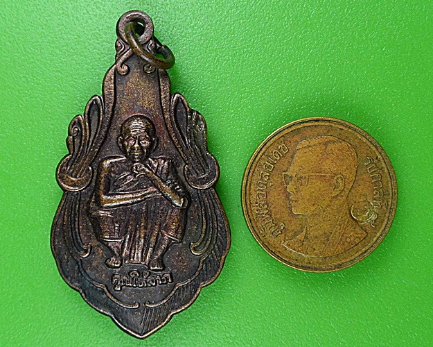 เหรียญกฐิน๓๗หลวงพ่อคูณ วัดบ้านไร่ นครราชสีมา .B260.