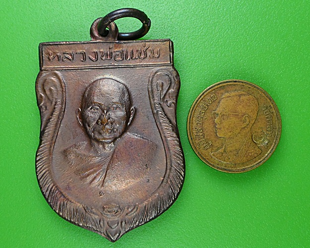 เหรียญหลวงพ่อแช่ม วัดดอนยายหอม นครปฐม .B270.