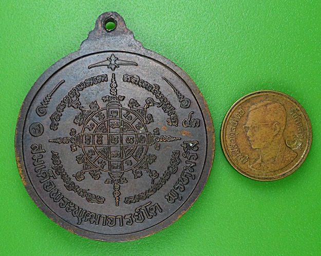 เหรียญบารมี ขรัวโต  .B279.