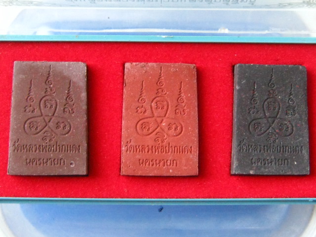 สมเด็จหลวงพ่อปากแดงศักดิ์สิทธิ์ จ.นครนายก (1 ชุด 3 องค์)