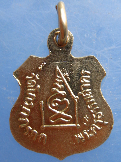 เหรียญหลวงพ่อกรับ วัดโกรกกราก จ.สมุทรสาคร