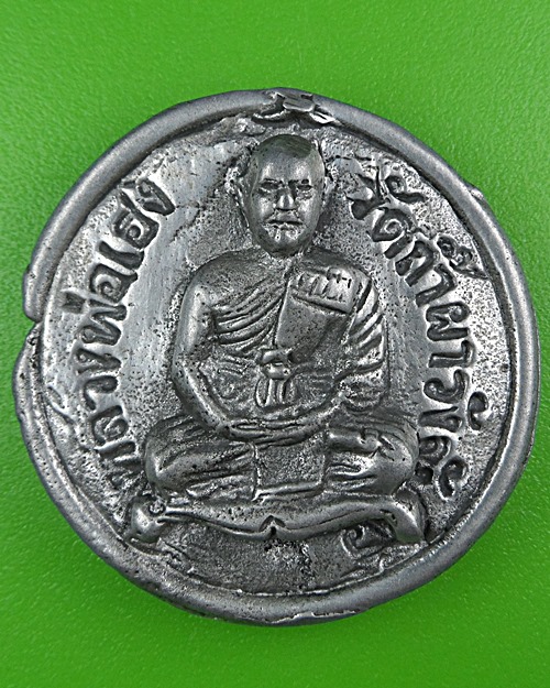 เหรียญหลวงพ่อเฮง วัดถ้ำผาวังจันทร์ กาญจนบุรี .B325.