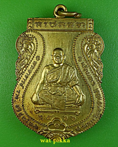 เหรียญรุ่น๑พระอาจารย์รวย วัดบางวัฒนาสามัคคี นครปฐม .B341.