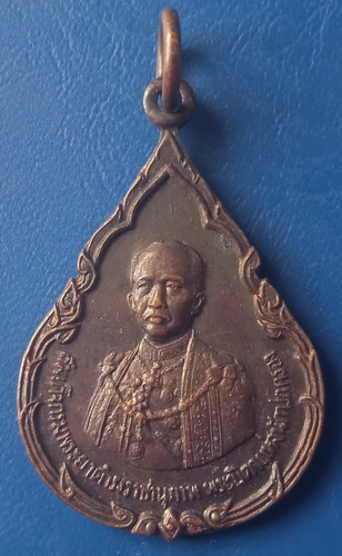 เหรียญสมเด็จกรมพระยาดำรงราชานุภาพ ปี2521