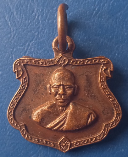 เหรียญหลวงพ่อพูน วัดหนองตางู อุทัยธานี