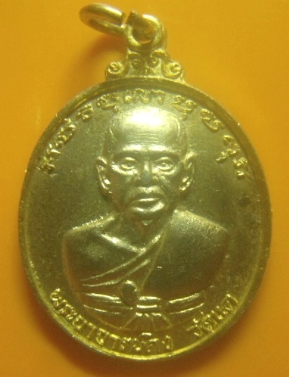 **เบา​ๆ**เหรียญพระอาจารย์คง หลังขุนแผน อ.ชุม ไชยคีรี สร้างออกวัดแค สุพรรณบุรี ปี ๒๕๑๗**กะไหล่ทอง สวย
