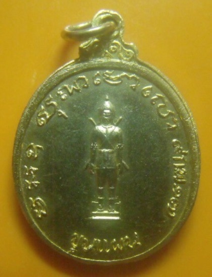 **เบา​ๆ**เหรียญพระอาจารย์คง หลังขุนแผน อ.ชุม ไชยคีรี สร้างออกวัดแค สุพรรณบุรี ปี ๒๕๑๗**กะไหล่ทอง สวย