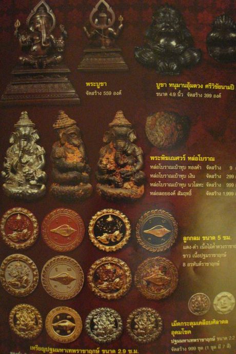 **เบาๆ**พระพิฆเณศ เม็ดกระดุมเคลือบศิลาดล ปฐมมหาเทพราชฤกษ์ ศรีวิชัยนามปี ๕๐ วัดถลุงทอง**กล่องเดิม