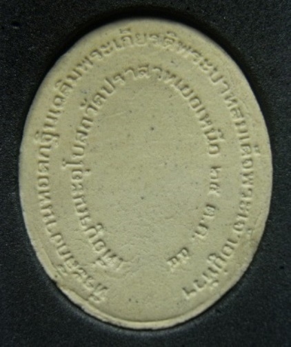 **เบา​ๆ​**พระผงรูปเหมือน หลวงพ่อมุม วัดปราสาทเยอเหนือ จ.ศรีสะเกษ ปี ๒๕๕๔**สวยๆ กล่องเดิม