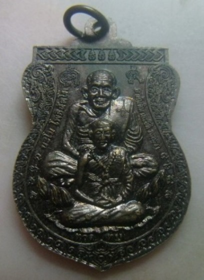 **เบา​ๆ**เหรียญหลวงพ่อเชื่อม หลังหลวงปู่ทวด หลวงพ่อทบ วัดทุ่งสเดียง จ.เพชรบูรณ์ ปี ๒๕๕๔**ตอกโค้ด สวย