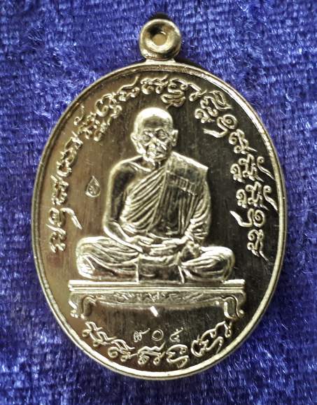 เหรียญเจริญพร 8 รอบ หลวงปู่ฟู วัดบางสมัคร