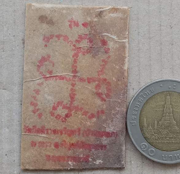 แผ่นหนังกลองเพลแตกปั๊มชูชกหมึกแดง หลวงปู่เก่ง ธนวโร วัดบ้านนาแก จ.อุบลราชธานี ปี2555 หมายเลข160