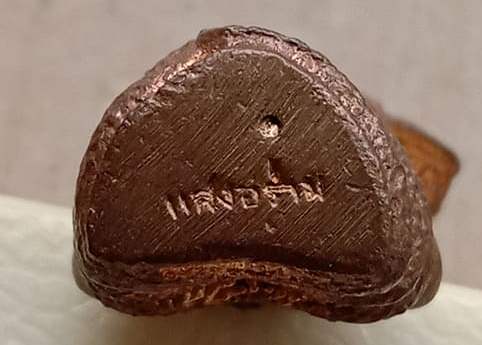 พระนาคปรก"แสงอร่าม"หลวงปู่เหรียญ วัดอรัญญบรรพต จ.หนองคาย ปี2543 รุ่นที่ระลึก 88ปี มีโค้ด