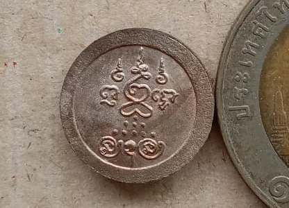 พระปิดตามหาทรัพย์ (เม็ดกระดุม) หลวงปู่หลิว วัดไร่แตงทอง ปี2538  อุตัน