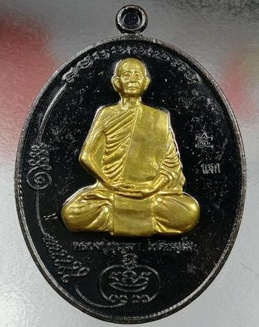 เหรียญมนต์พระกาฬ หลวงปู่บุญมา วัดบ้านแก่ง ปราจีนบุรี ปี2561 ทองแดงรมดำหน้าปลอกลูกปืน เลข1281+กล่อง