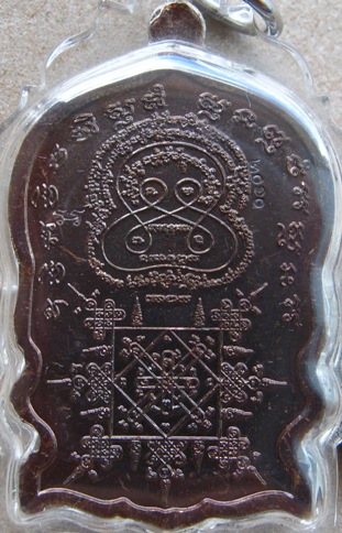 เหรียญนั่งพานร่ำรวย หลวงปู่หุน วัดบางผึ้ง ฉะเชิงเทรา ปี2554เลข2010 ทองแดงหน้าปลอกลูกปืน สร้าง2999เหร