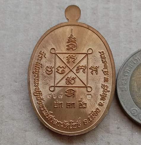 เหรียญเจริญพรบน หลวงปู่ฮกวัดราษฎร์เรืองสูข จ ชลบุรี ปี2558 เนื้อทองชมพูลงยา หมายเลข567