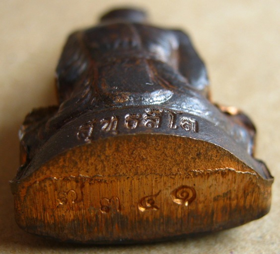 รูปเหมือนปั๊ม รุ่นแรก หลวงพ่อทอง วัดเขายายหอม จ.ชัยภูมิ ปี2555 เนื้อทองแดง เลข7341+กล่องเดิม