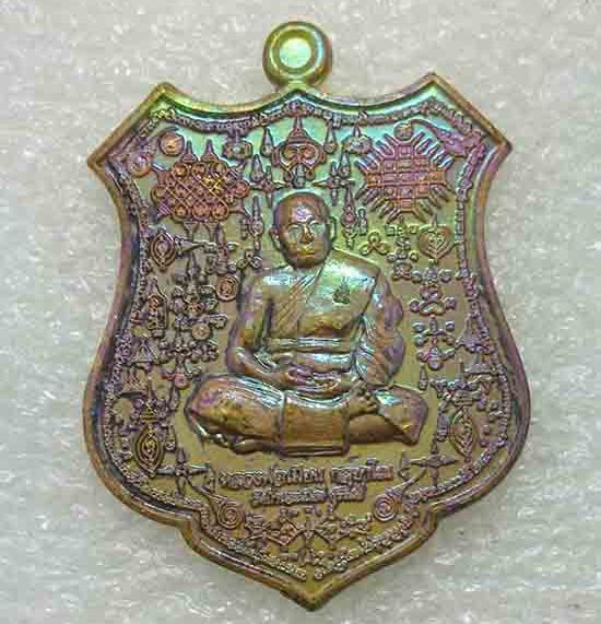 เหรียญ"มหายันต์มหาเสน์"หลวงพ่อเมียน วัดบ้านจะเนียง จ.บุรีรัมย์ ปี2561 เนื้อชนวนผิวรุ้ง เลข338+กล่อง