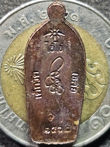 วัดเจดีย์ นครศรีธรรมราช ใบมะขาม ไอ้ไข่ รุ่นทรัพย์เหลือล้น 2562 