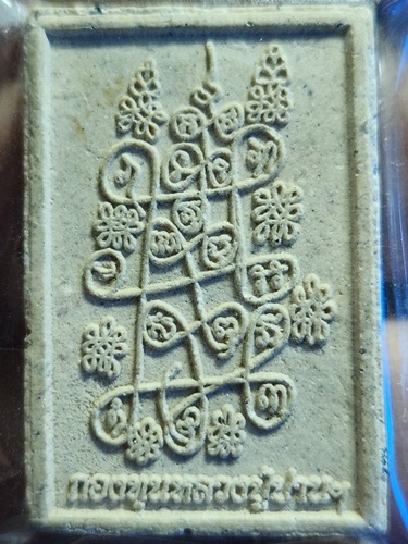 กองทุนหลวปู่ปาน สุพรรณบุรี พระผงพิมพ์ชนะมาร อริยะธาตุกว่า ๑,๐๐๐ ชนิด ฝังพระธาตุสมเด็จพระพุทธกัสสป