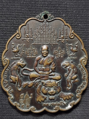 วัดบางพระ จ.นครปฐม เหรียญมหายันต์ งานไหว้ครู หลวงพ่อเปิ่น  ปี 2554