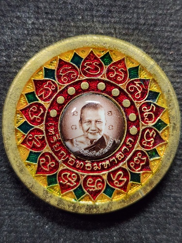 วัดบางพระ จ.นครปฐม เหรียญอิทธิมหาลาภ หลวงพ่อเปิ่น ปี 2527 เนื้อกะไหล่ทองลงยา 