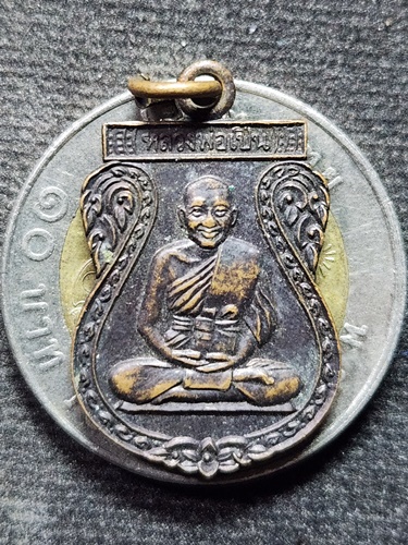 วัดบางพระ จ.นครปฐม เหรียญเสมาเล็ก หลวงพ่อเปิ่น ปี 2540