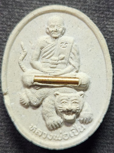 วัดบางพระ นครปฐม พระผงขี่เสือ หลวงพ่อเปิ่น  ฝังตะกรุด รุ่นมหาเศรษฐี พ.ศ. 2534