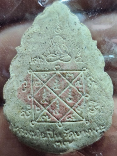 วัดบางพระ จ. นครปฐม พระผงหยดน้ำ หลวงพ่อเปิ่น  พิธีเสาร์๕ ปี ๒๕๓๗