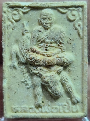 วัดบางพระ นครปฐม พระผงนั่งหลังหมูป่า หลวงพ่อเปิ่น รุ่นพิเศษ ครบรอบ 70 ปี 2534