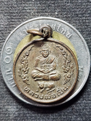 วัดบางพระ นครปฐม เหรียญกลมเล็ก หลวงพ่อเปิ่น  รุ่นพิเศษ