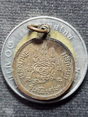 วัดบางพระ นครปฐม เหรียญกลมเล็ก หลวงพ่อเปิ่น  รุ่นพิเศษ